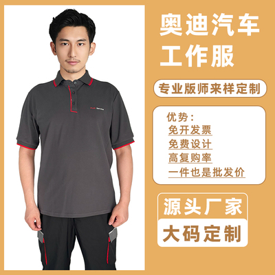 一汽奥迪4s店汽修工作服售后工装