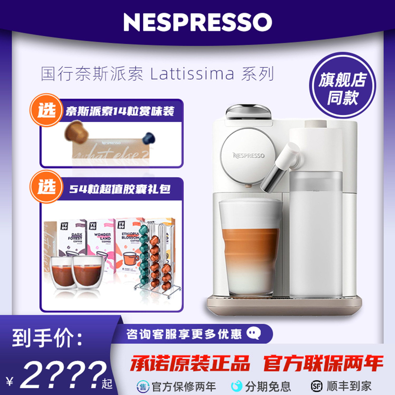 国行雀巢NespressoF121奈斯派索F531胶囊Gran Lattissima咖啡机