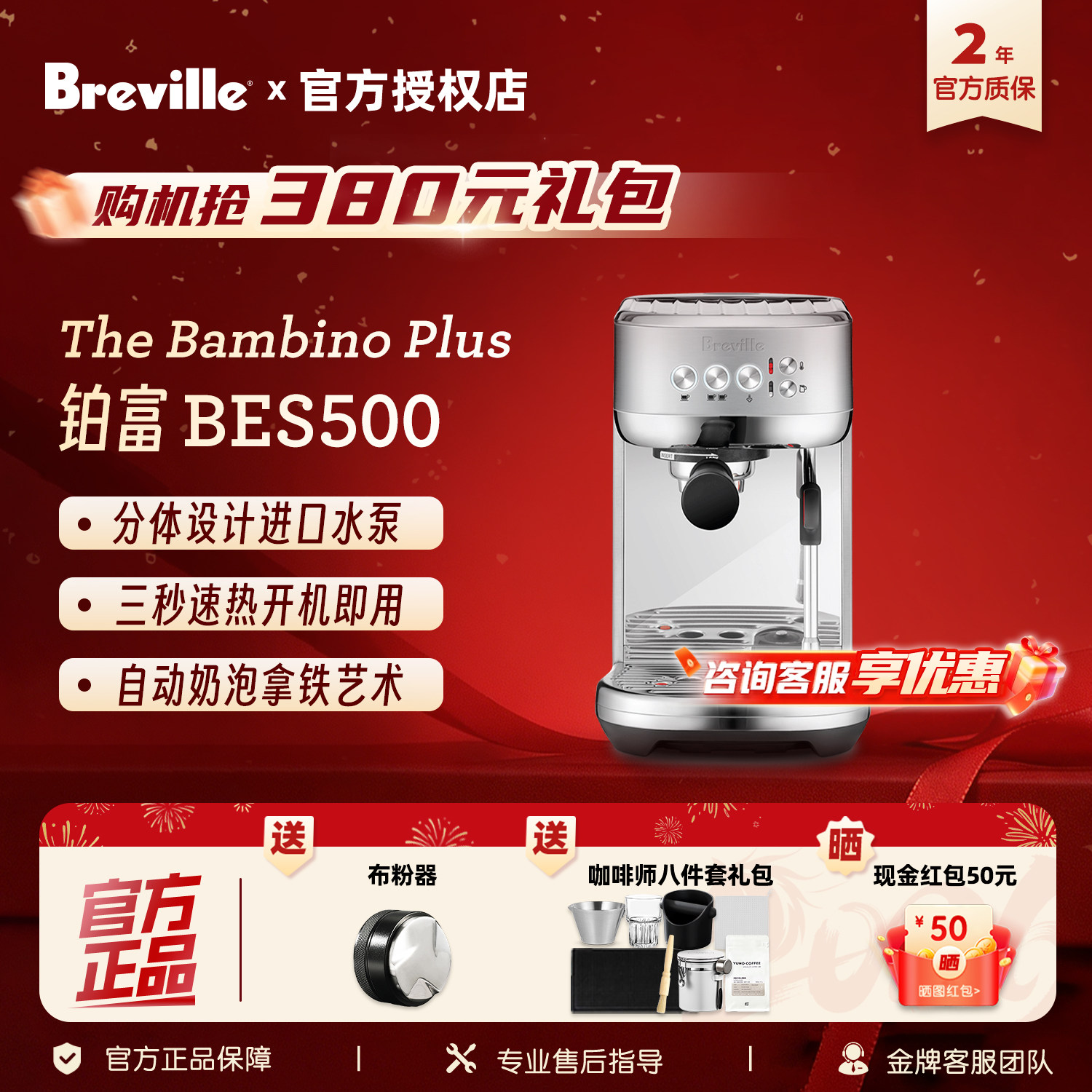 Breville铂富BES500家用小型半自动咖啡机 自动奶泡