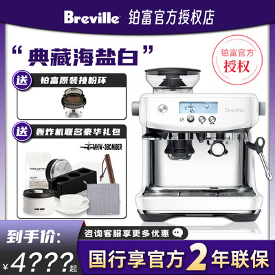 Breville铂富878/870家用咖啡机