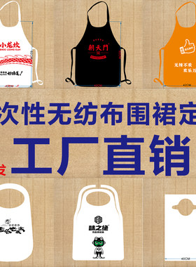 一次性无纺布餐饮烧烤客人围兜