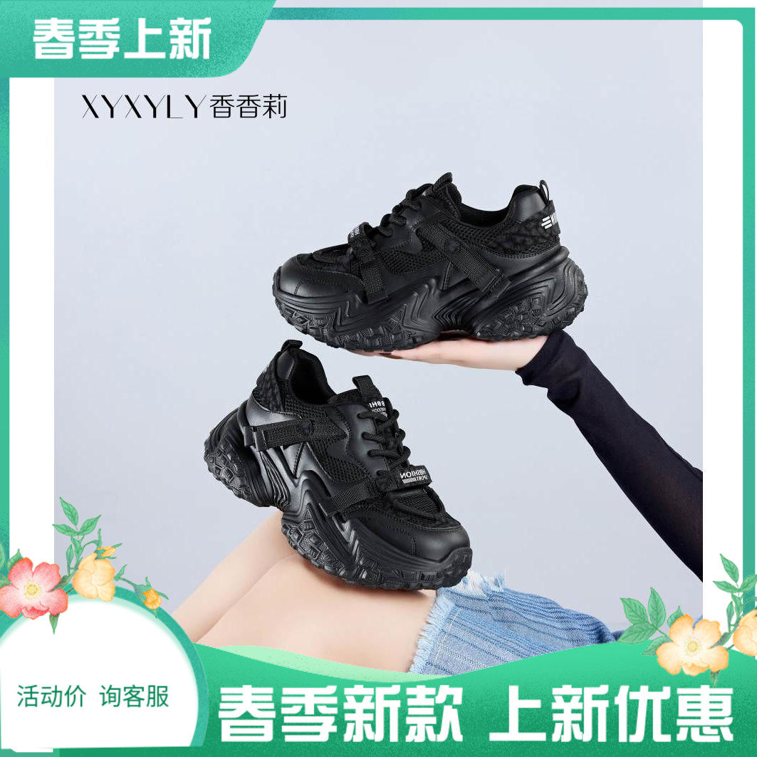 香香莉29525女鞋2025春季新款厚底增高老爹鞋舒适百搭休闲运动鞋