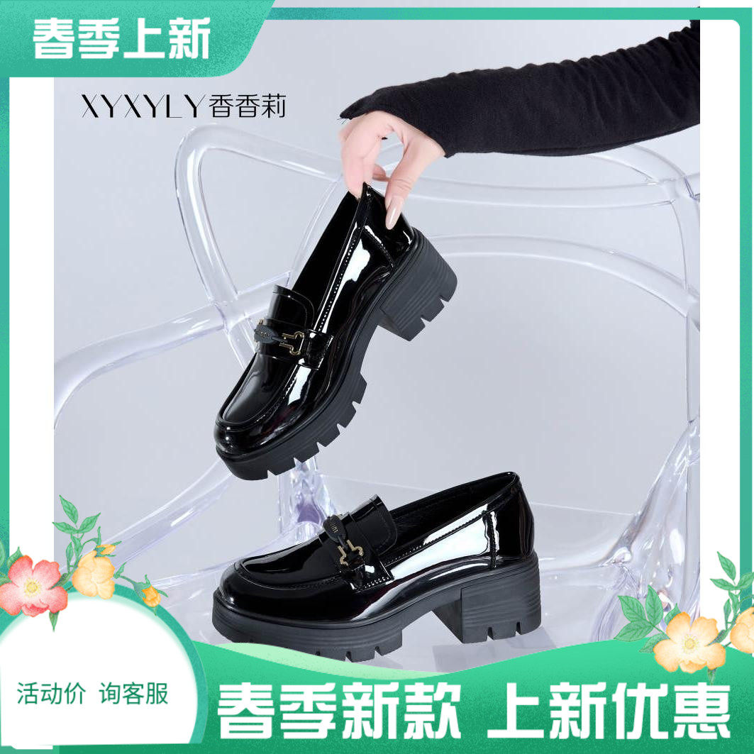 香香莉2025春季女鞋粗跟厚底学生舒适漆皮亮片乐福鞋女单鞋D29050