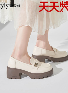 香香莉2024秋新款厚底乐福鞋女英伦风小皮鞋一脚蹬百搭单鞋27231