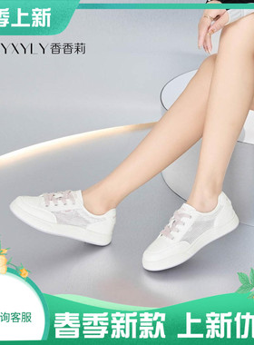香香莉女鞋2025春夏新款网面透气休闲鞋小白鞋厚底舒适单鞋29685