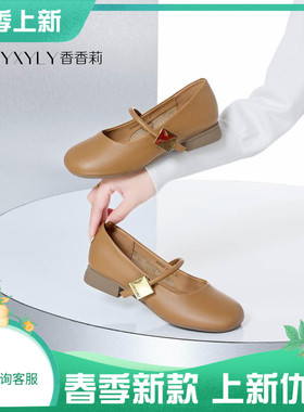 香香莉29226女鞋2025春新款玛丽珍鞋低跟温柔奶油风田野浅口单鞋