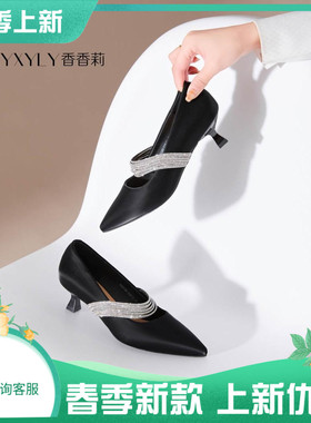 香香莉29100法式不累脚尖头中跟鞋女新款水钻气质单鞋细跟2025春