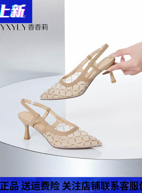 香香莉2025春夏女鞋尖头包头细跟蝴蝶结网面中空女单凉鞋DL29306