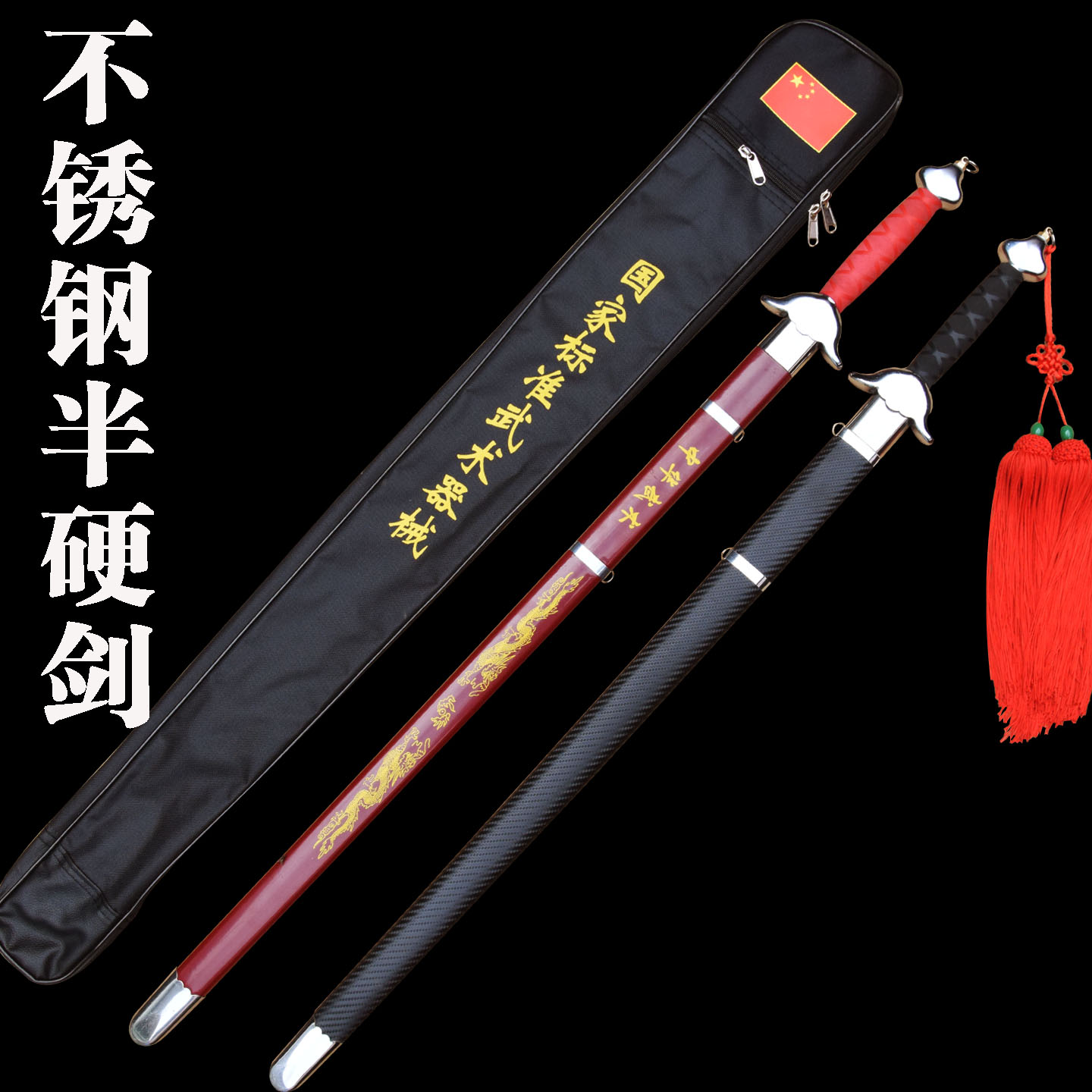 不锈钢半硬剑晨练剑太极剑
