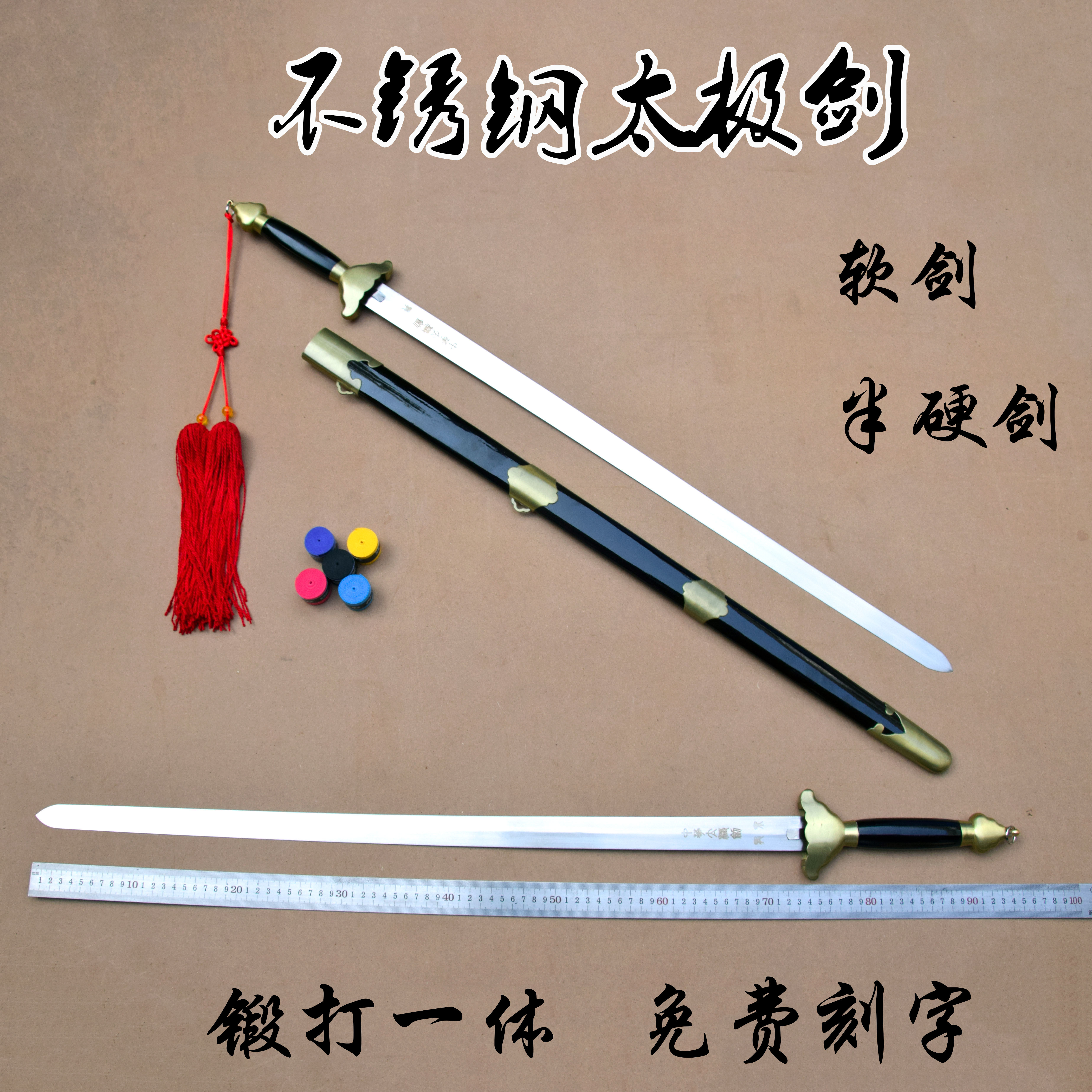 正品不锈钢太极剑软剑半硬刀武术剑比赛表演剑晨练剑身成人未开刃
