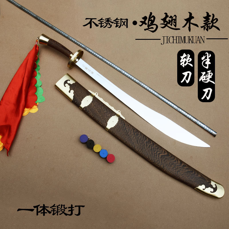 正品优质不锈钢太极刀晨练未开刃