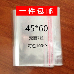 不干胶自粘袋大号opp透明袋子服装包装袋自封袋7丝45*60包邮