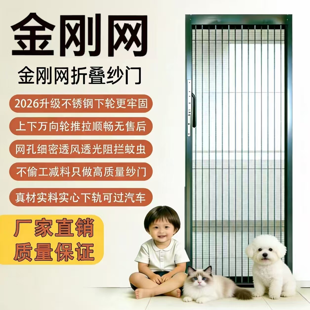 金刚网折叠纱门可拆卸平网防盗带锁防猫狗老鼠铝合金隐形推拉沙门