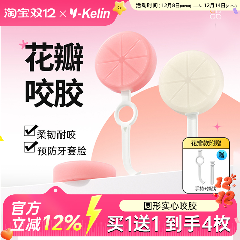 雅克菱咬胶正畸通用便携