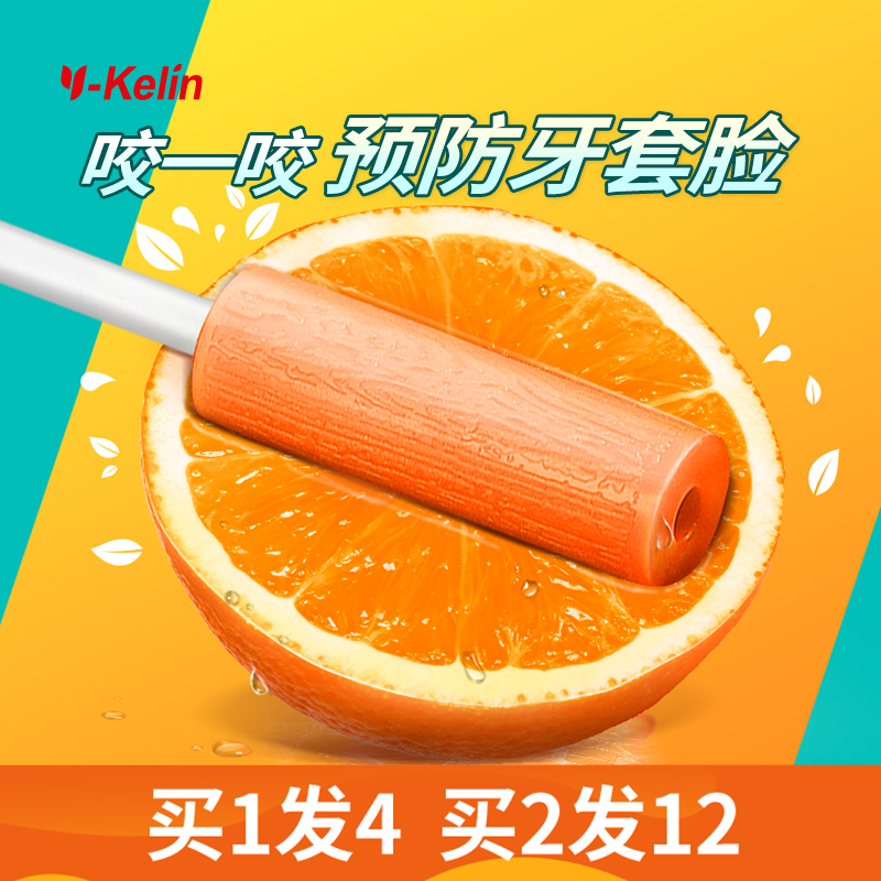 雅克菱正畸咬胶牙套咬胶棒