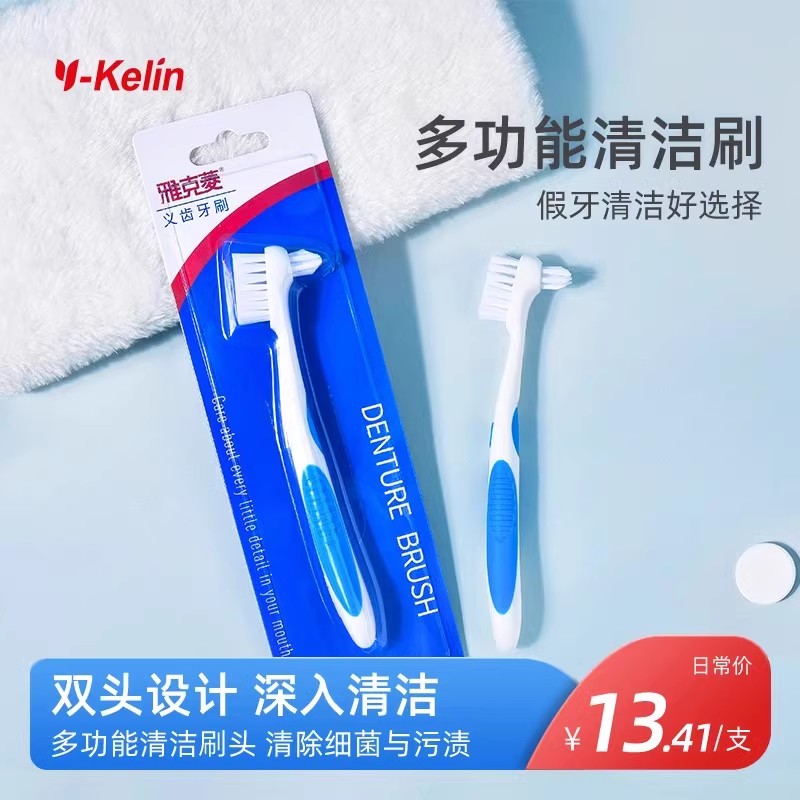 雅克菱牙刷双面设计清洗保持器