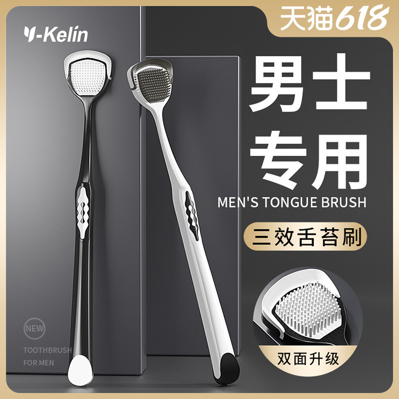 雅克菱舌苔清洁器男士刮舌器舌头清洁刮去舌苔神器口腔清理舌苔刷