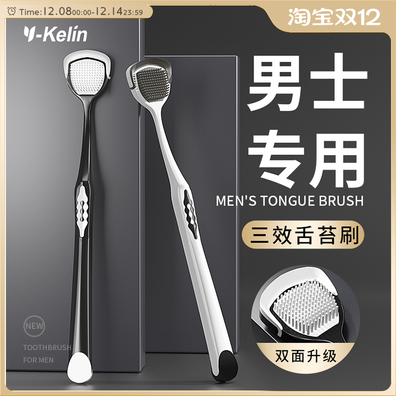 雅克菱舌苔清洁器男专用
