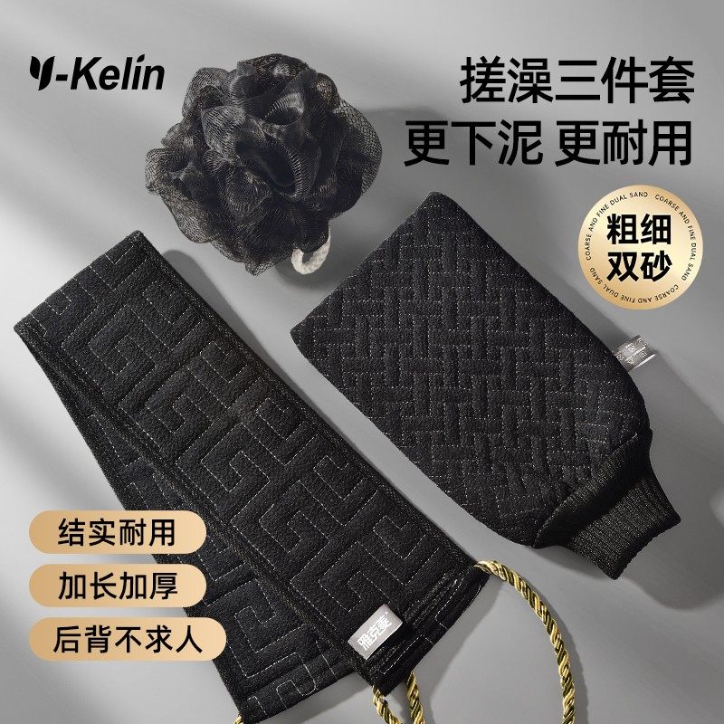 搓澡巾男士专用洗澡巾强力搓泥神器沐浴手套家用后背不求人搓背巾,家庭/个人清洁工具,搓澡巾,淘宝优惠券,粉丝福利购,淘宝优惠卷