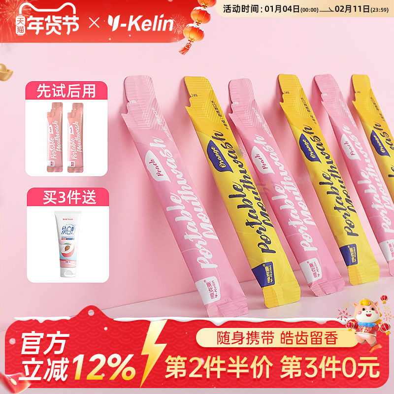 雅克菱益生菌漱口水便携清洁口腔正畸含氟口水条装男生持久留香,洗护清洁剂/卫生巾/纸/香薰,漱口水,淘宝优惠券,粉丝福利购,淘宝优惠卷