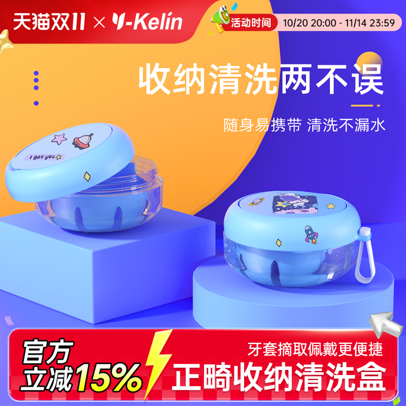 雅克菱假牙盒子清洗盒储牙盒携带义齿盒 隐形牙套盒保持器盒子