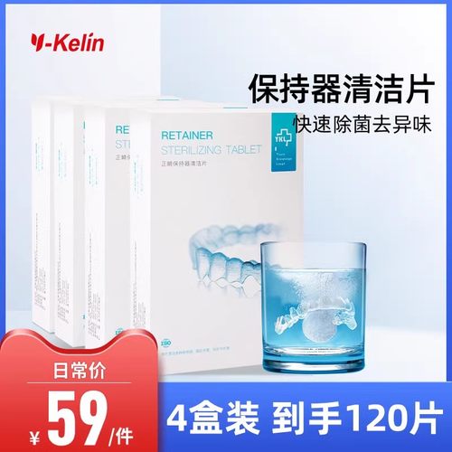 雅克菱牙套泡腾清洁片120片