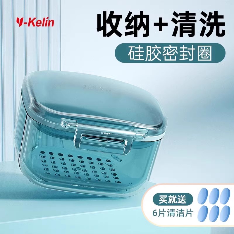 雅克菱保持器收纳盒隐形牙套盒子牙齿矫正器便携盒储存盒携带小巧