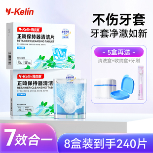 雅克菱正畸假牙保持器泡腾清洁片隐形牙套清洁液牙齿泡腾片清洗器