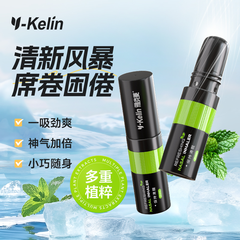 雅克菱薄荷醒脑鼻吸棒便携清凉棒提神鼻通开车熬夜神器涂抹两用