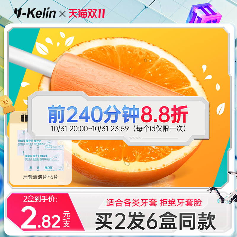 雅克菱咬胶正畸牙胶隐形牙套牙齿矫正牙咬咬胶口腔磨牙棒成人硅胶怎么样,好用不?