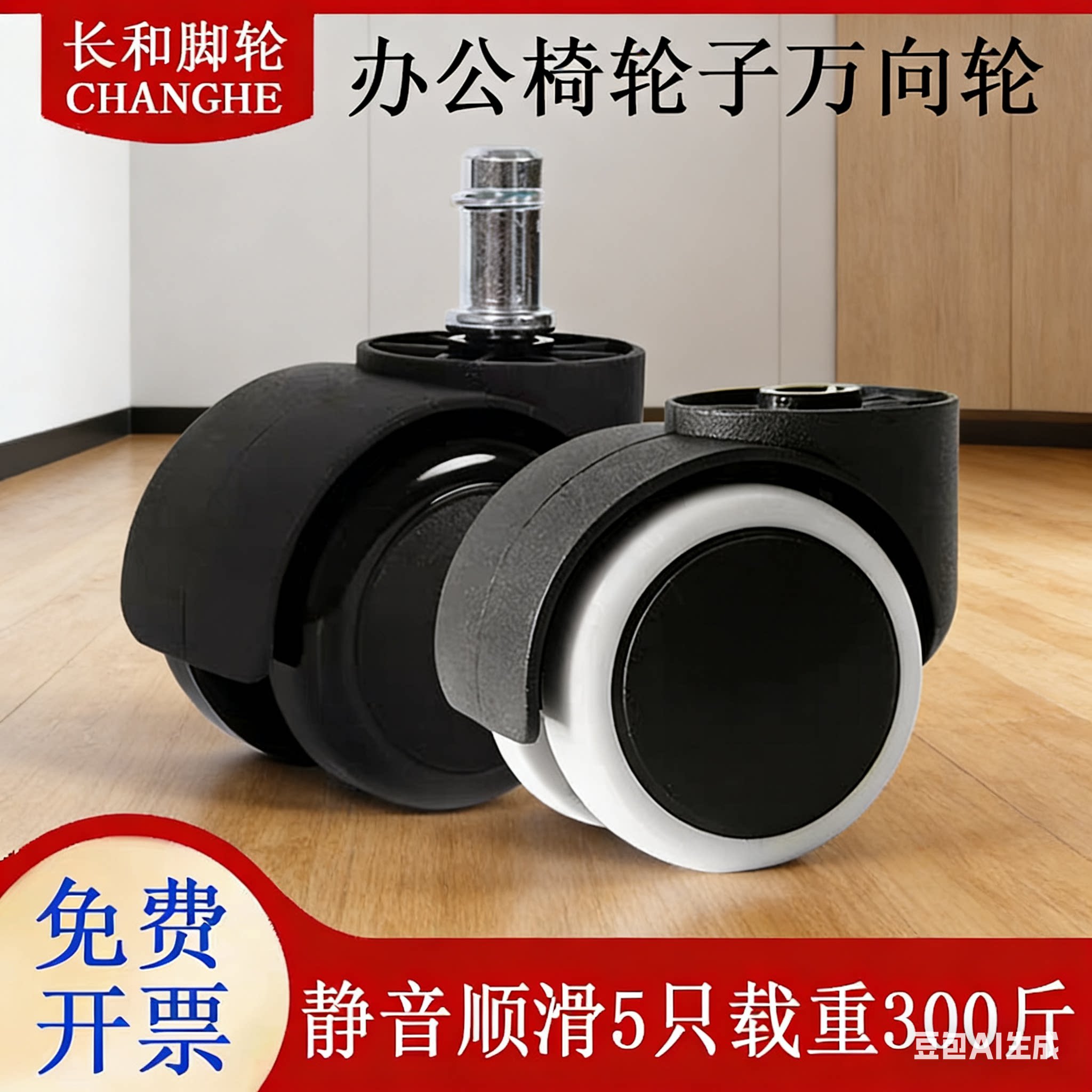 办公椅轮子万向轮无杆橡胶静音滑轮老板电竞电脑椅卡簧轮转椅脚轮