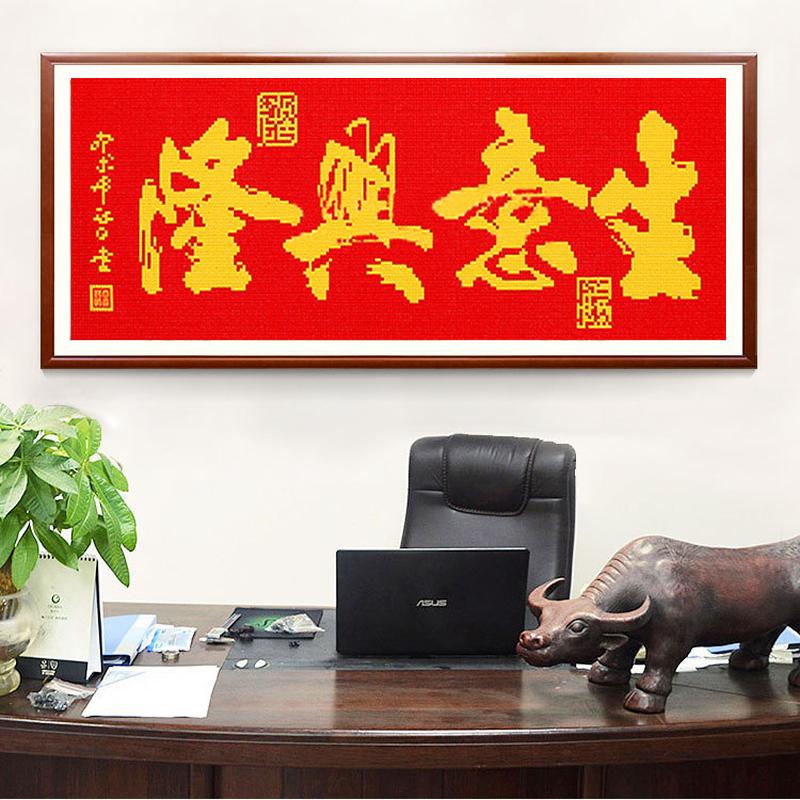 5d钻石绣满钻新款生意兴隆简单红底店铺开业贴钻十字绣刺绣办公室