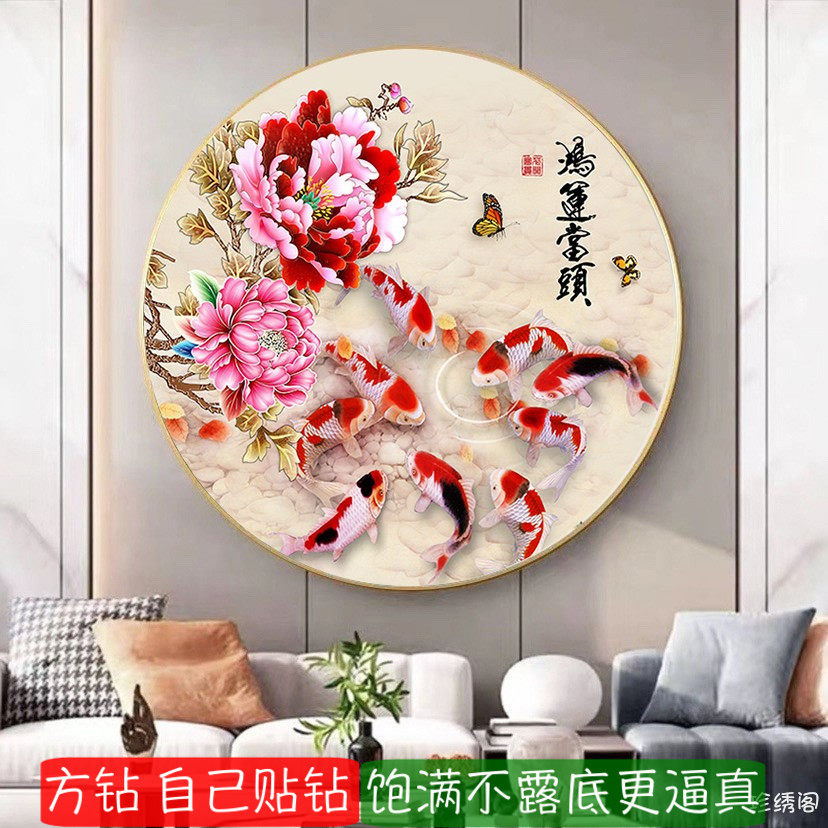 鸿运当头钻石画方钻满贴钻十字绣