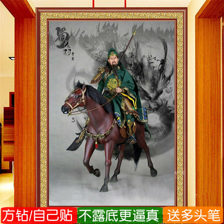 武财神5d满钻新款钻石画方钻关帝圣君关羽关公粘贴钻十字绣点钻画