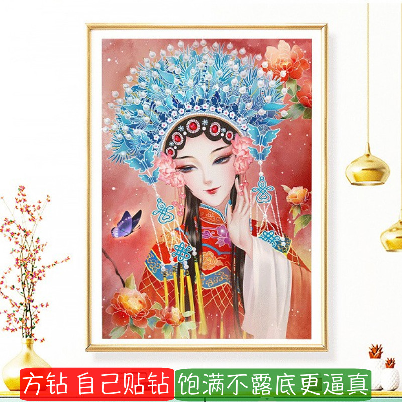 戏曲人物钻石画方钻满贴钻十字绣