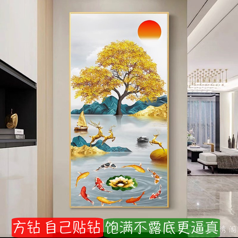 5d方钻满钻钻石画九鱼聚财图入户玄关竖版麋鹿粘贴钻十字绣招财树