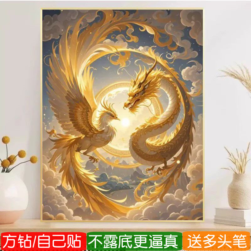 龙凤呈祥2026新款钻石画方钻满钻祥瑞兽玄关竖版点钻十字绣贴钻画