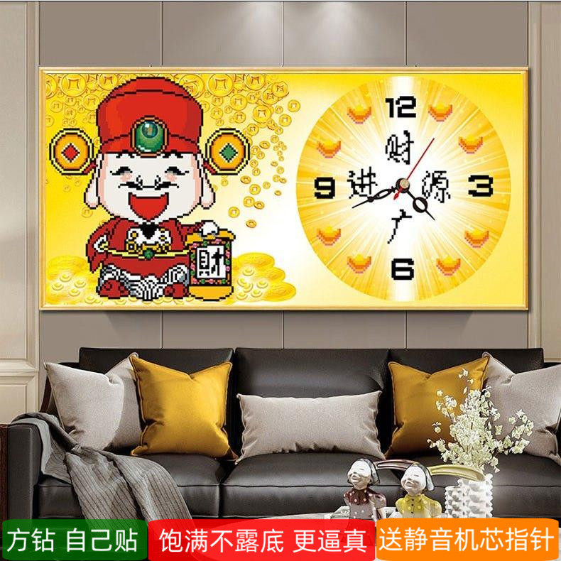 财神爷钟表钻石画方钻满钻客厅财源广进粘贴砖点钻石十字绣挂店铺