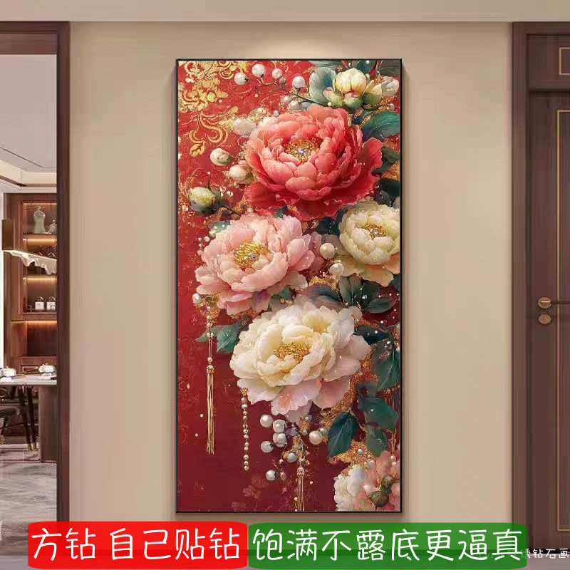 5d高级感牡丹花方钻钻石画满钻新款花开富贵粘贴钻十字绣玄关竖版