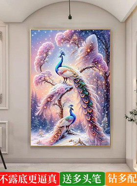 5d玄关正对门钻石画方钻满钻紫色孔雀开屏站粘点贴钻十字绣砖石秀