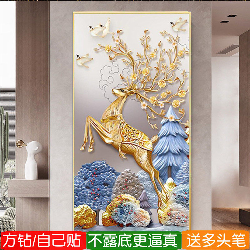 5d玄关竖版钻石画方钻满钻招财福鹿高级感粘砖点贴钻石十字绣客厅