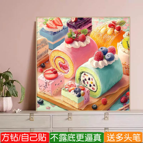 甜点蛋糕钻石画方钻满贴钻十字绣