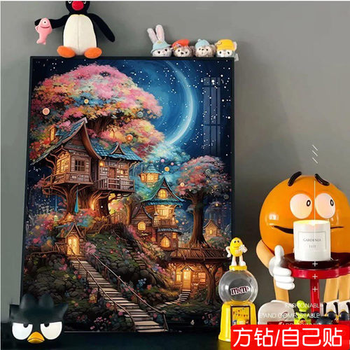 手工满钻方钻钻石画星空树屋卡通高颜值满贴砖点钻十字绣女孩卧室