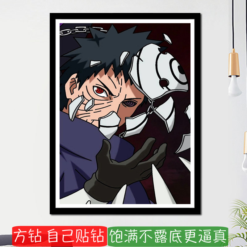 5d方钻钻石画满钻新款火影忍者日本动漫人物点粘贴钻十字绣砖石秀