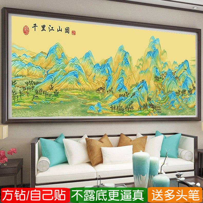 5d国画千里江山图方钻钻石画满钻新款山水图贴钻十字绣客厅砖石秀,居家布艺,钻石绣,淘宝优惠券,粉丝福利购,淘宝优惠卷