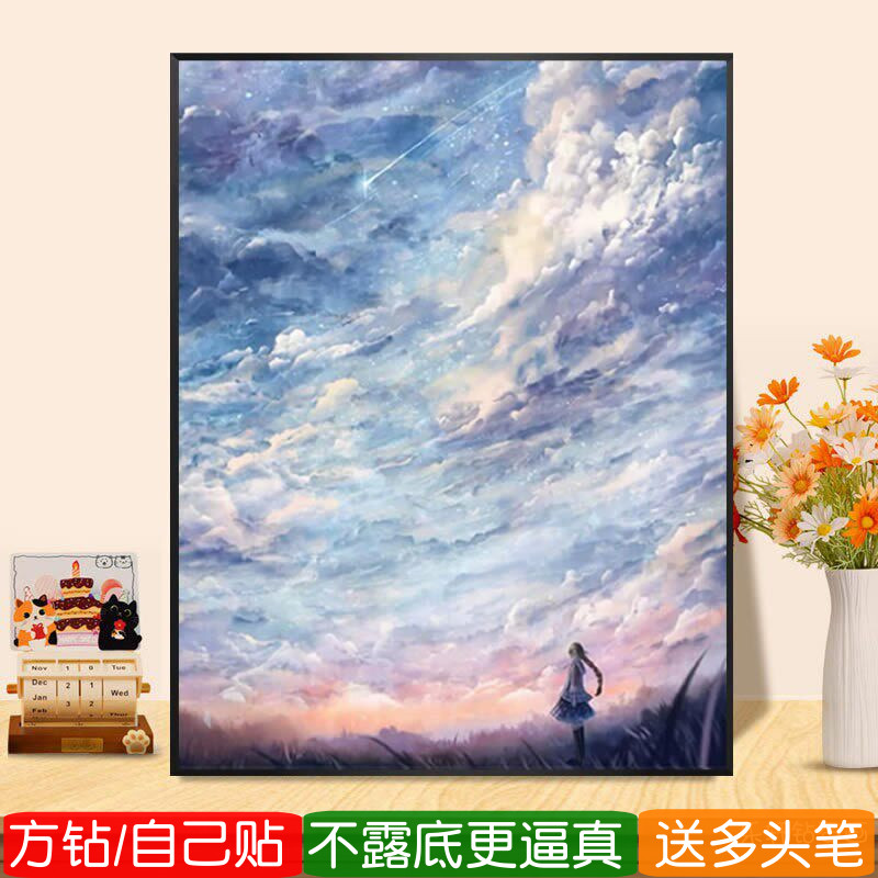 5d浩瀚星空粘贴钻石画方钻女孩子高难度卧室天空满钻十字绣点钻画