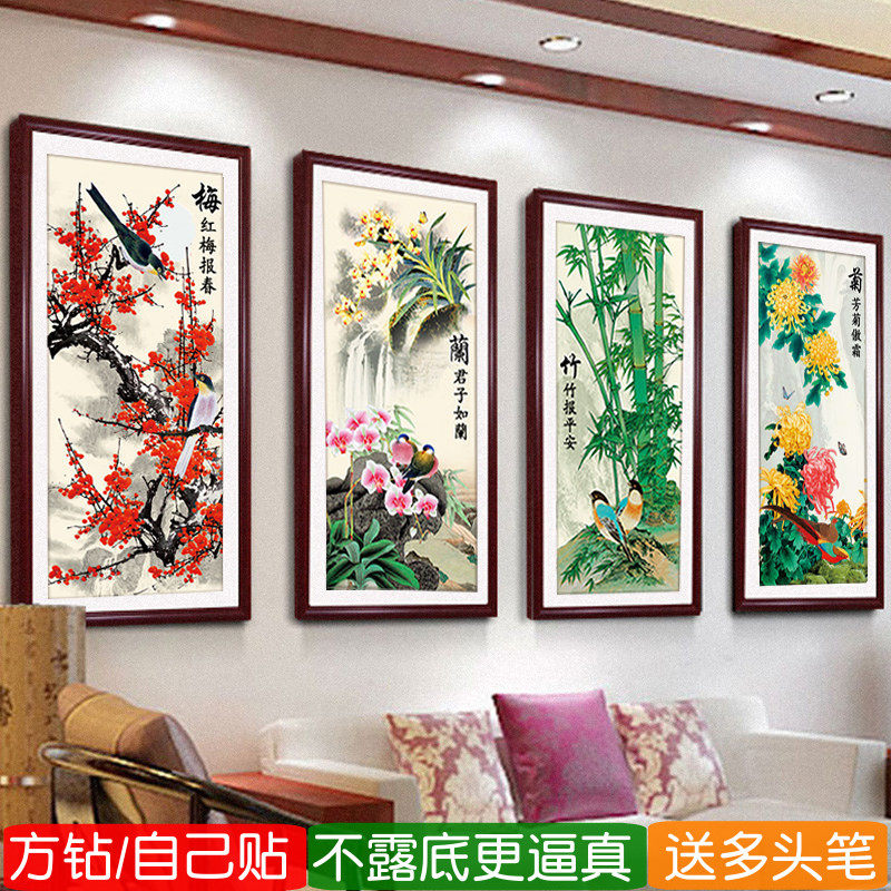 5d梅兰竹菊方钻钻石画2026新款满钻客厅中式点粘贴钻十字绣砖石秀