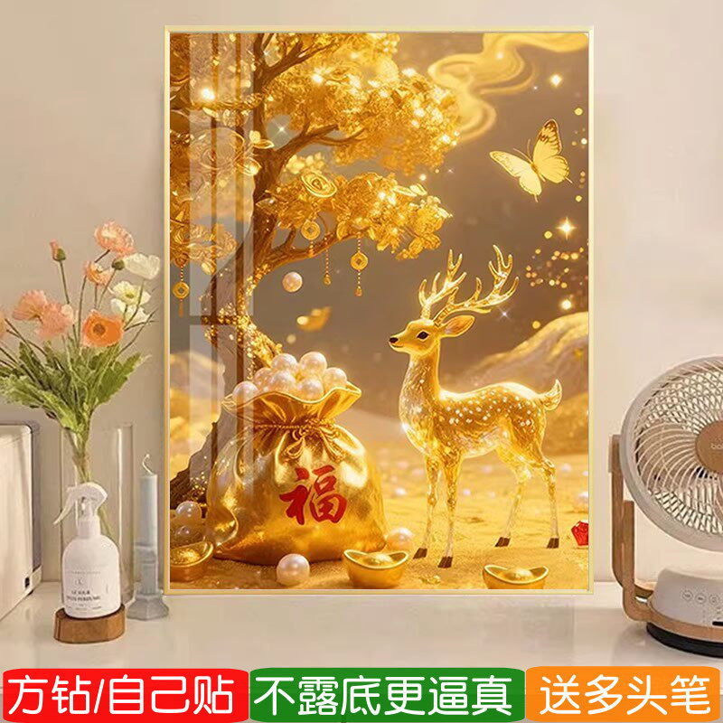5d金色发财鹿满钻钻石画方钻招财进宝竖版点钻十字绣玄关粘贴钻画