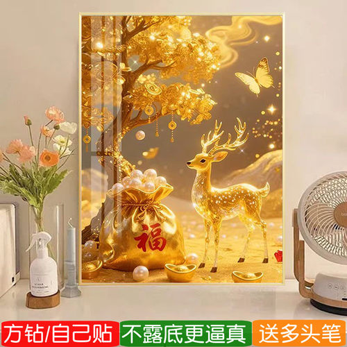 金色发财鹿钻石画方钻满钻十字绣