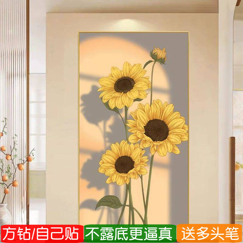 2026年新款方钻钻石画向日葵法式简约贴满钻十字绣玄关竖版点钻画
